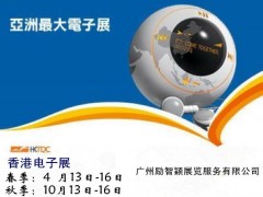 2024年香港（貿發局）國際春季電子產品展覽會
