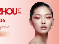 2024廣州美博會暨第65屆廣州國際美博會9月4-6日