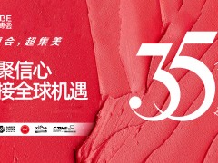 2024年廣州秋季美博會時間地點及詳情