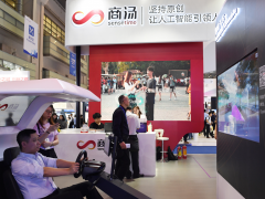 共赴科技盛會“2024南京智博會”11月在南京博覽中心召開