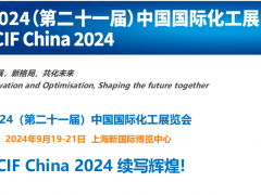 2024上海化工展-2024第21屆上海化工展覽會